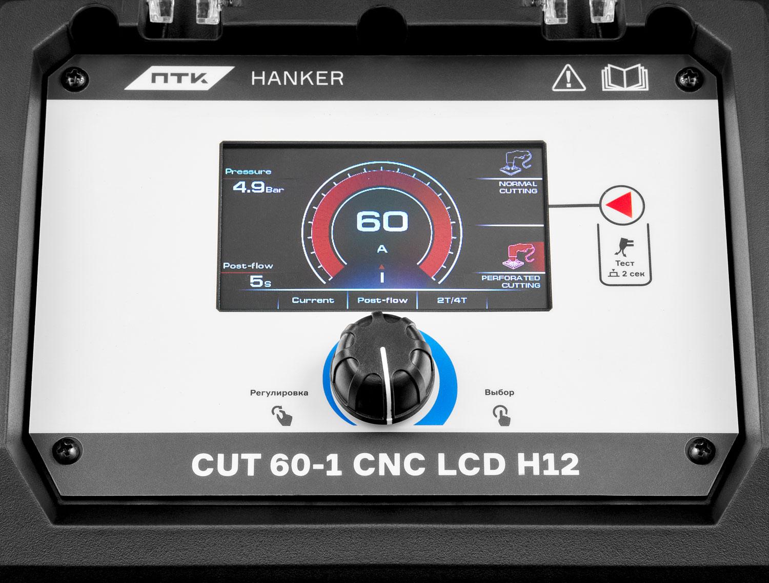 ПТК HANKER CUT 60-1 CNC LCD H12